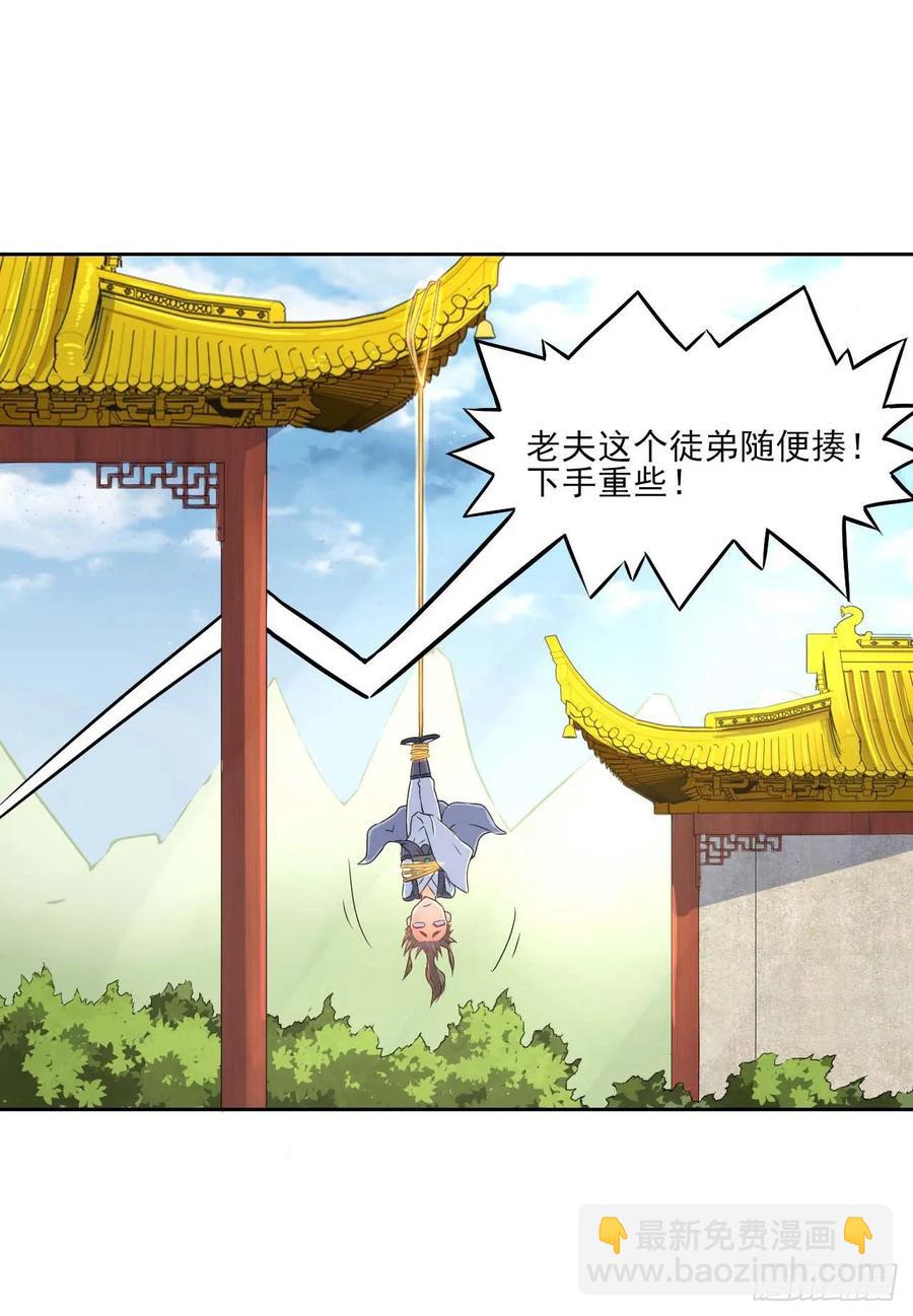 039我要突破啦(1/2)-第39话