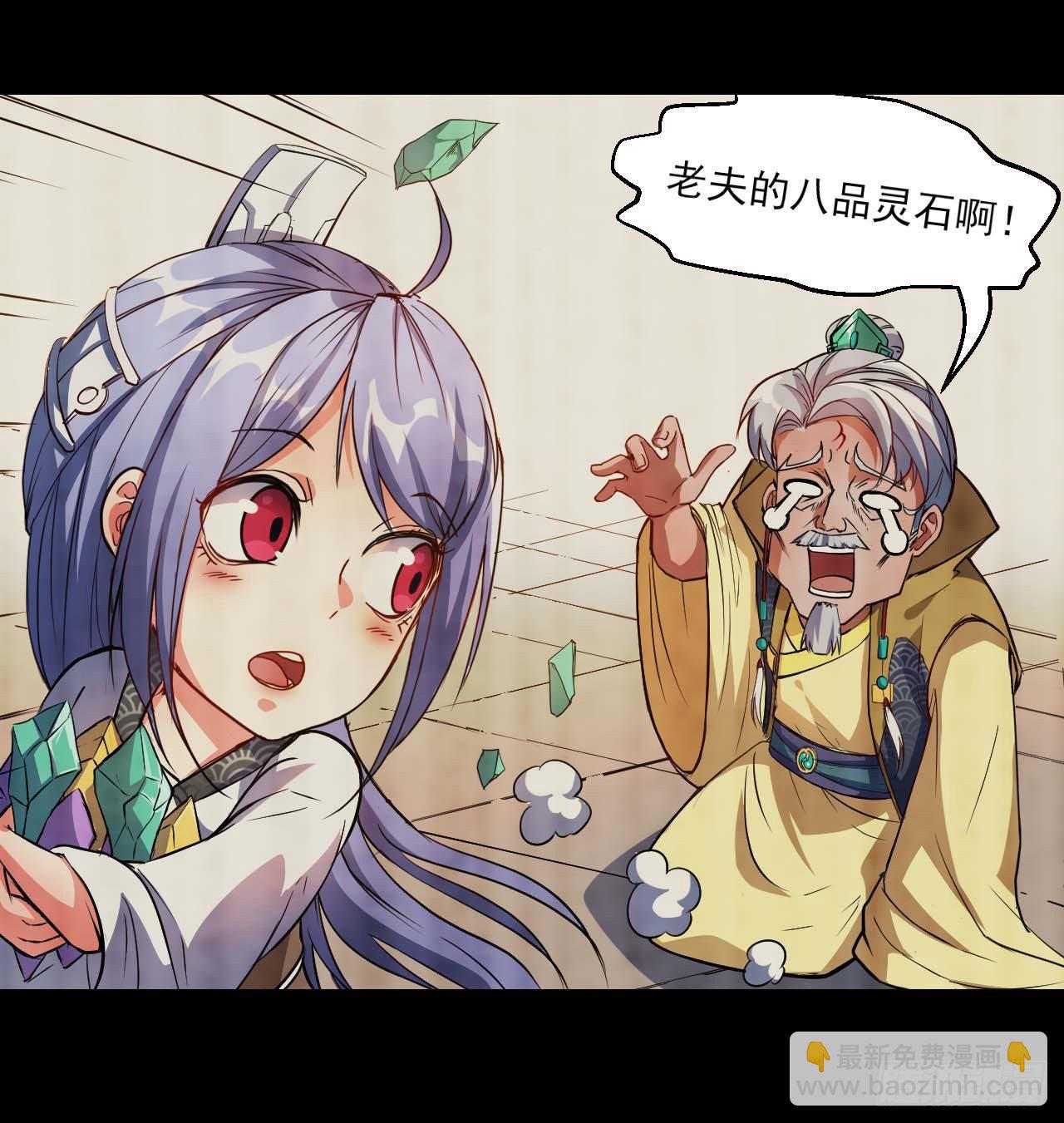 004猎杀魔兽-第5话