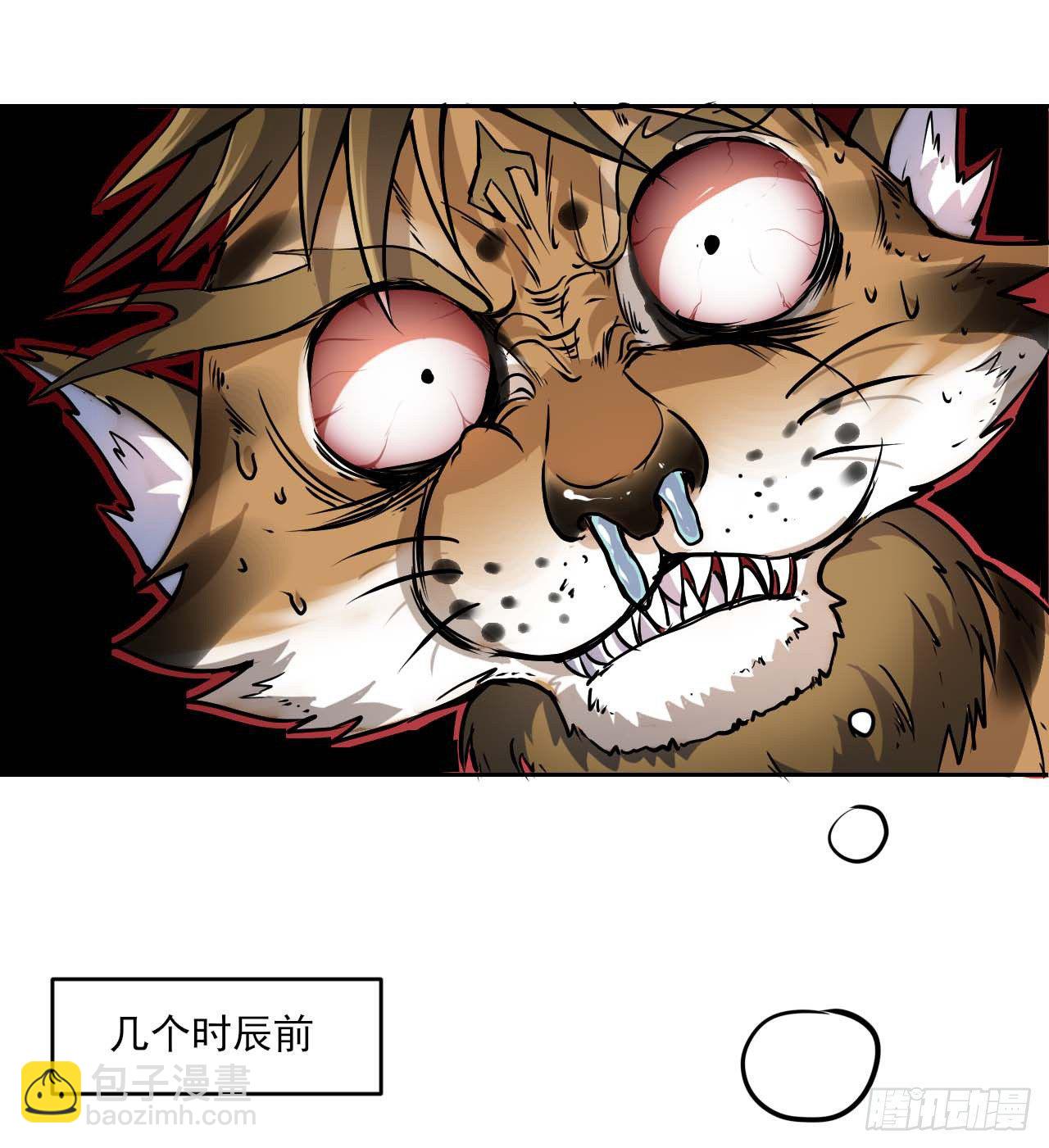 004猎杀魔兽-第5话