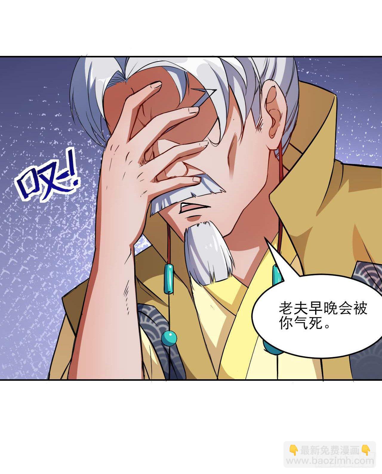 004猎杀魔兽-第5话