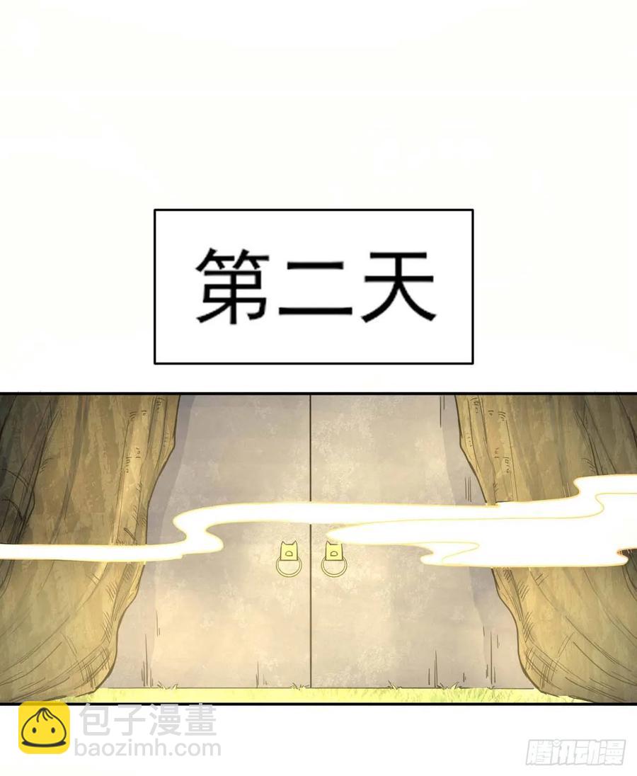 041心好累(1/2)-第41话