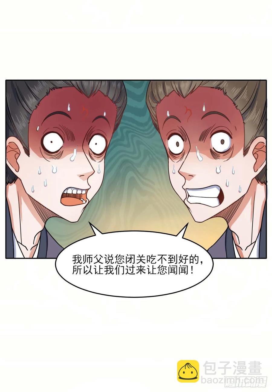 041心好累(1/2)-第41话