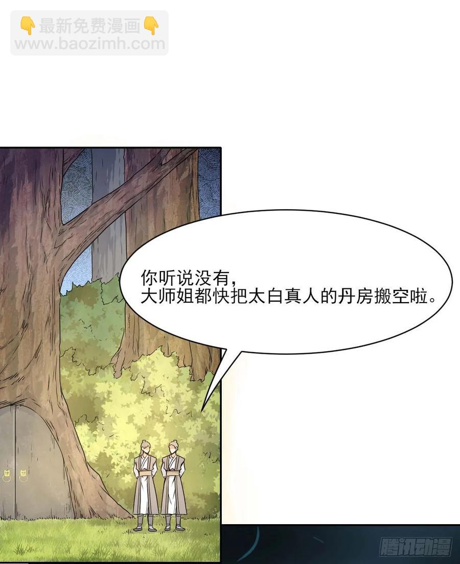 041心好累(1/2)-第41话