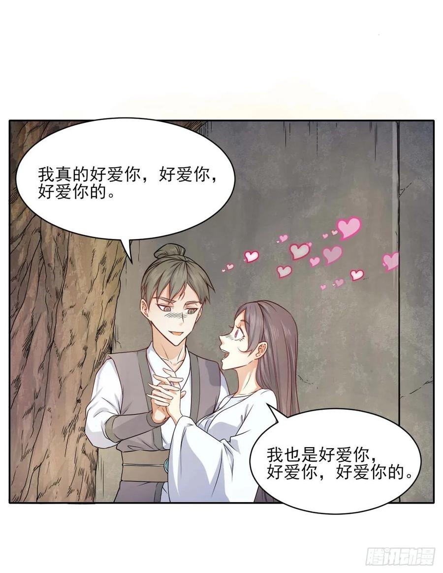 041心好累(1/2)-第41话
