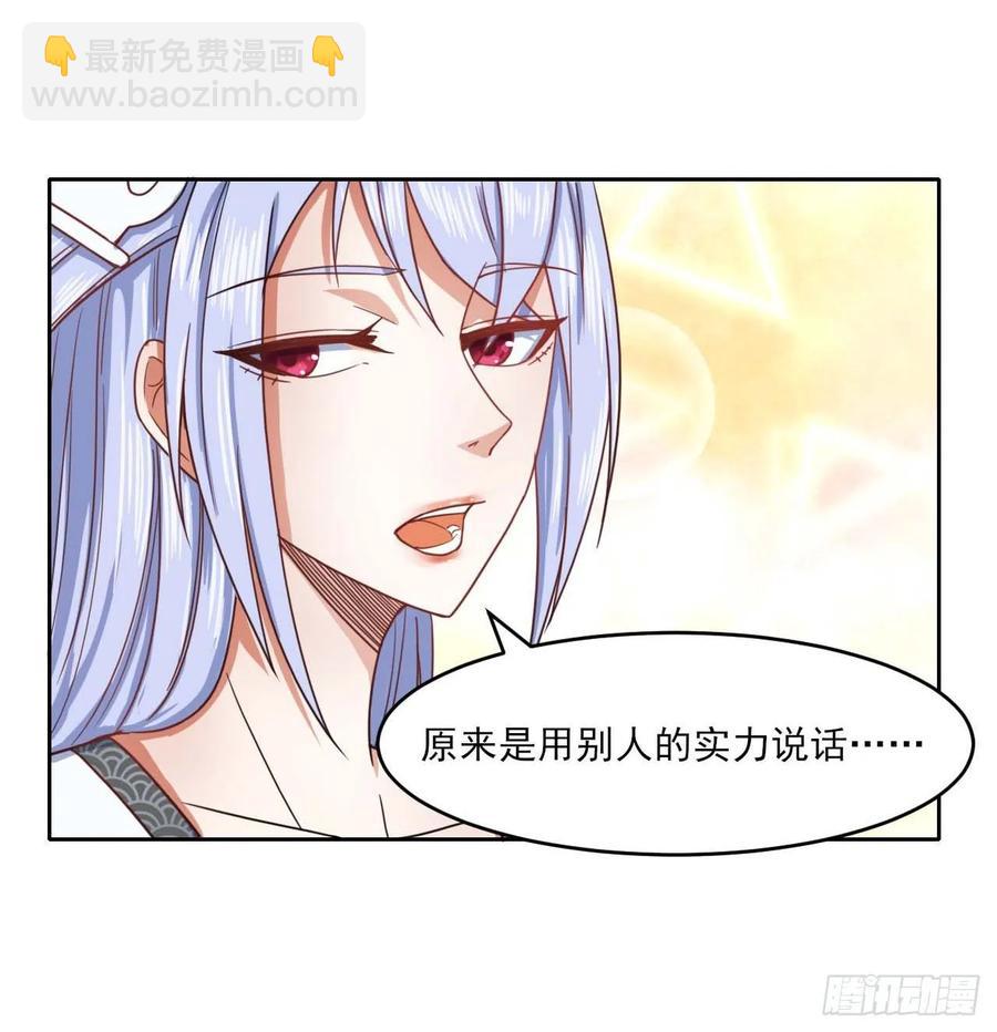 041心好累(1/2)-第41话