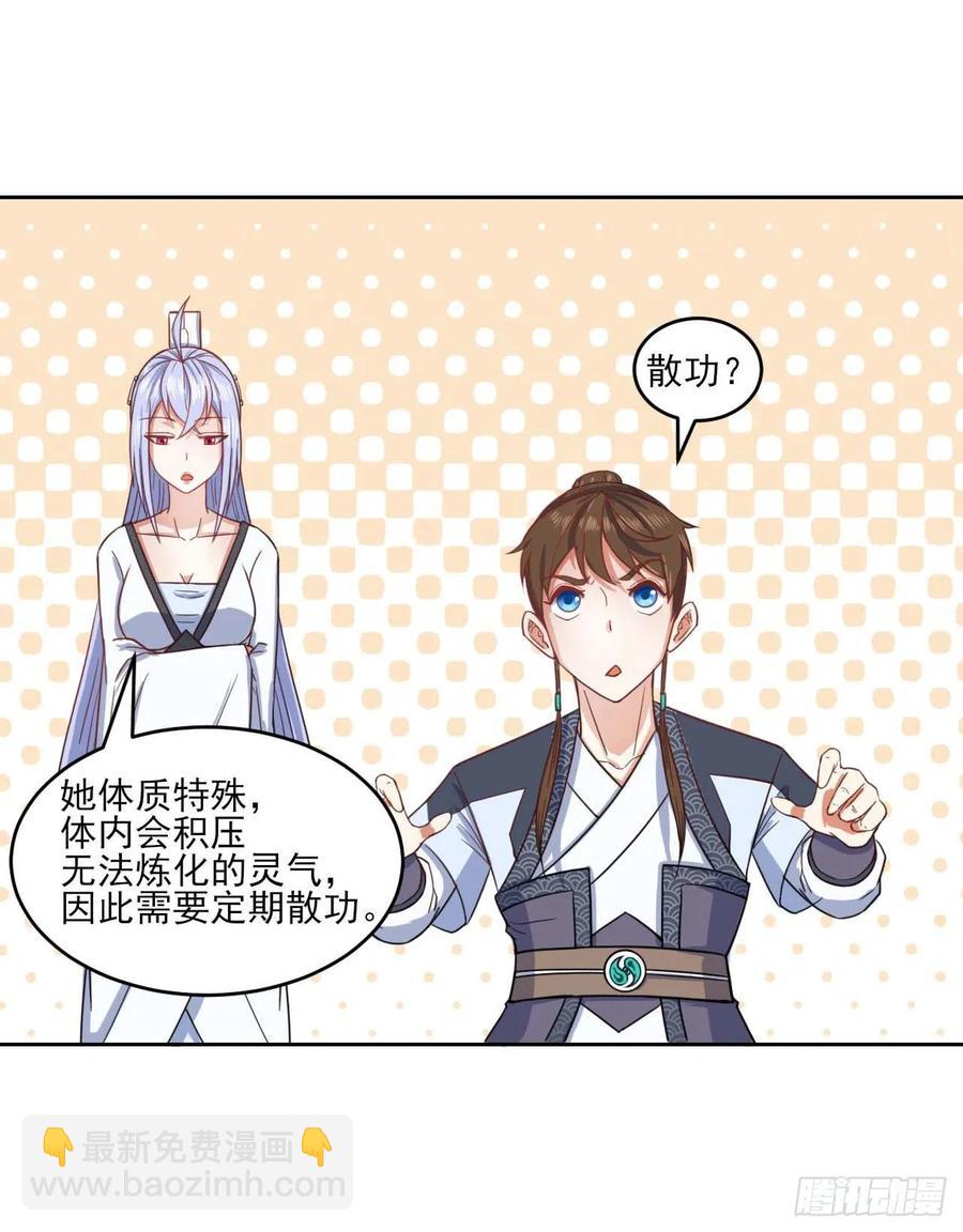 041心好累(1/2)-第41话