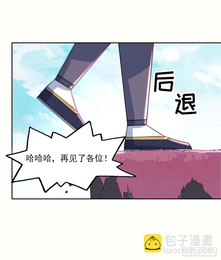 043作死小能手(1/2)-第43话