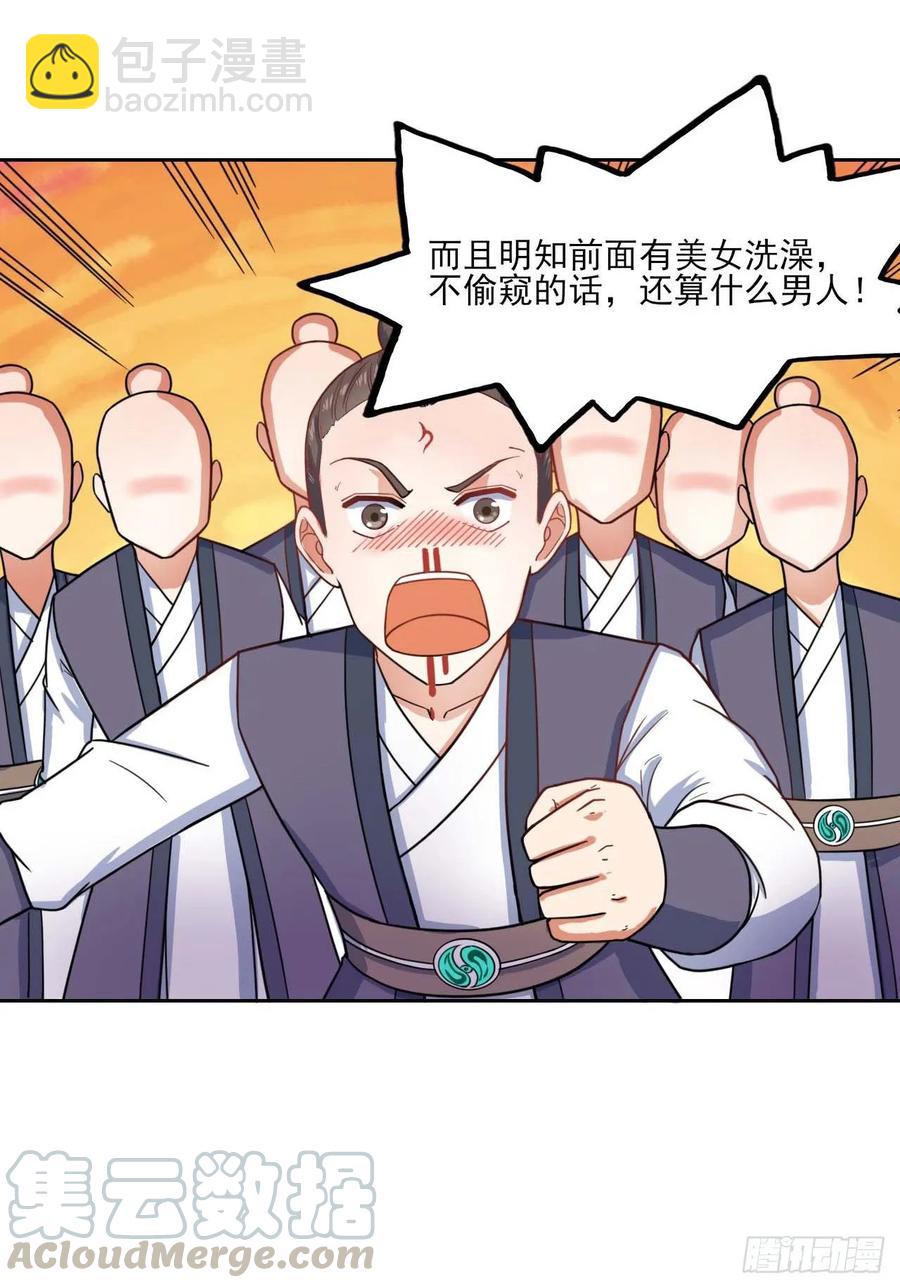 043作死小能手(1/2)-第43话