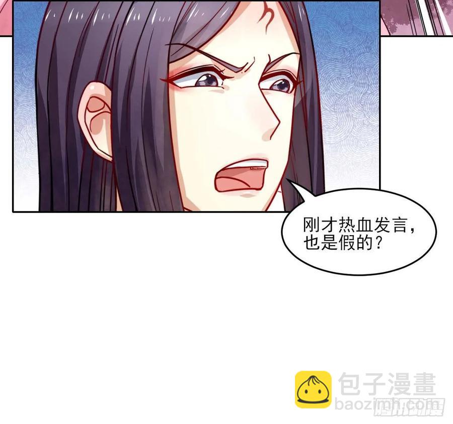 043作死小能手(1/2)-第43话