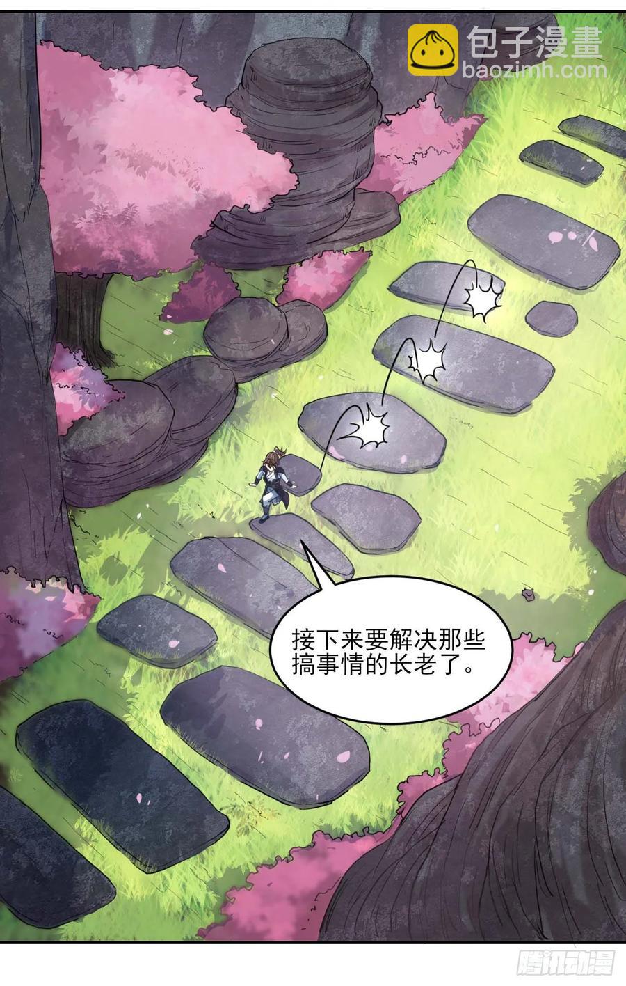 043作死小能手(1/2)-第43话
