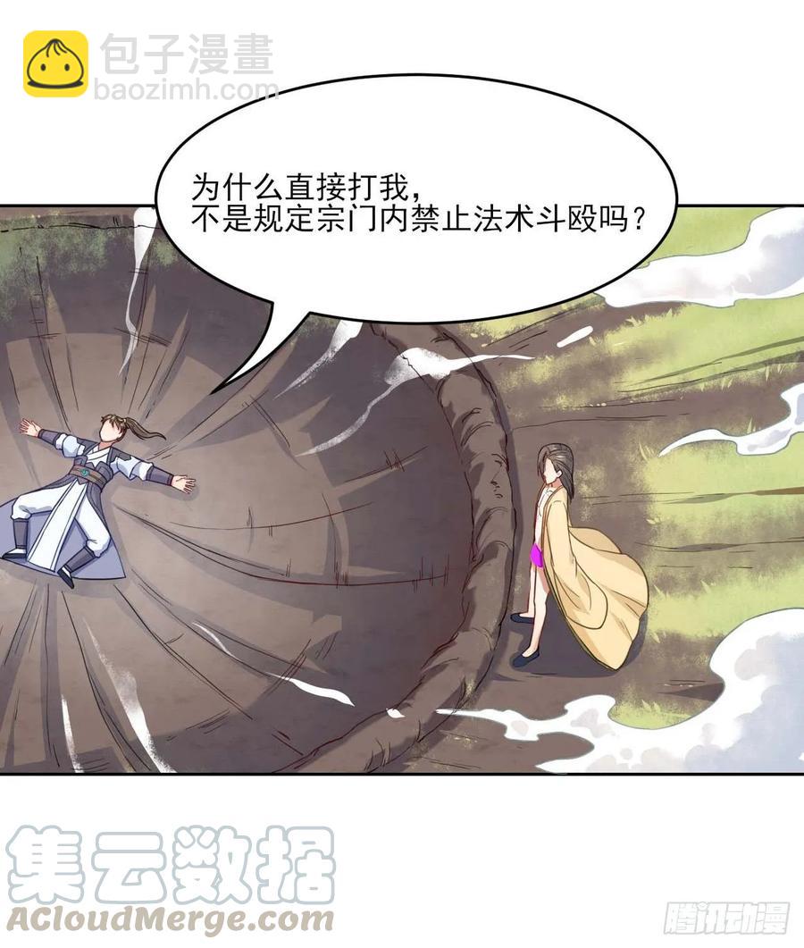 043作死小能手(1/2)-第43话