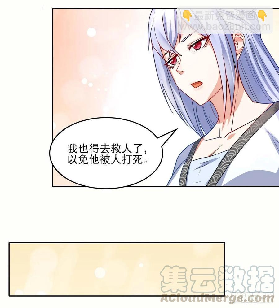 043作死小能手(1/2)-第43话