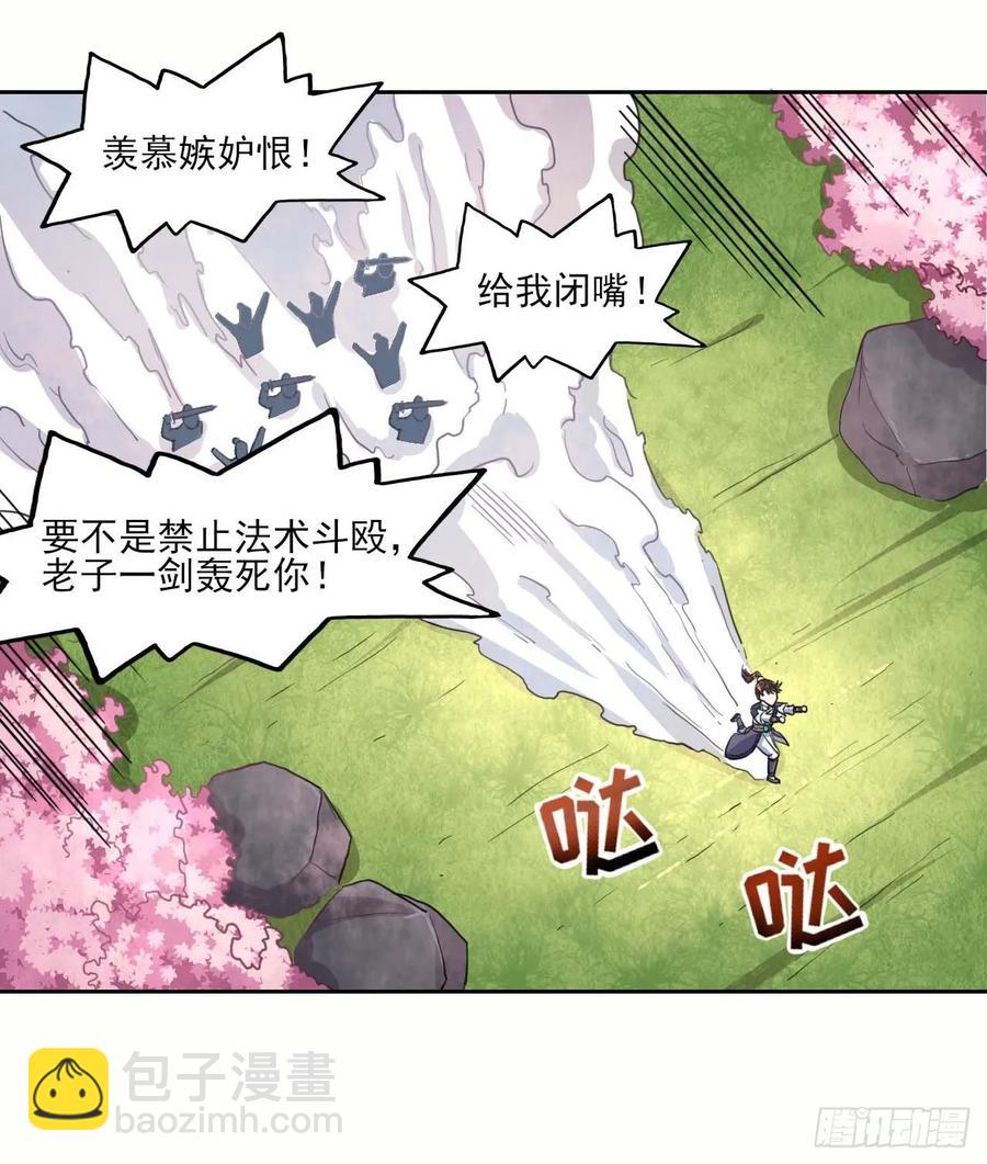 043作死小能手(1/2)-第43话