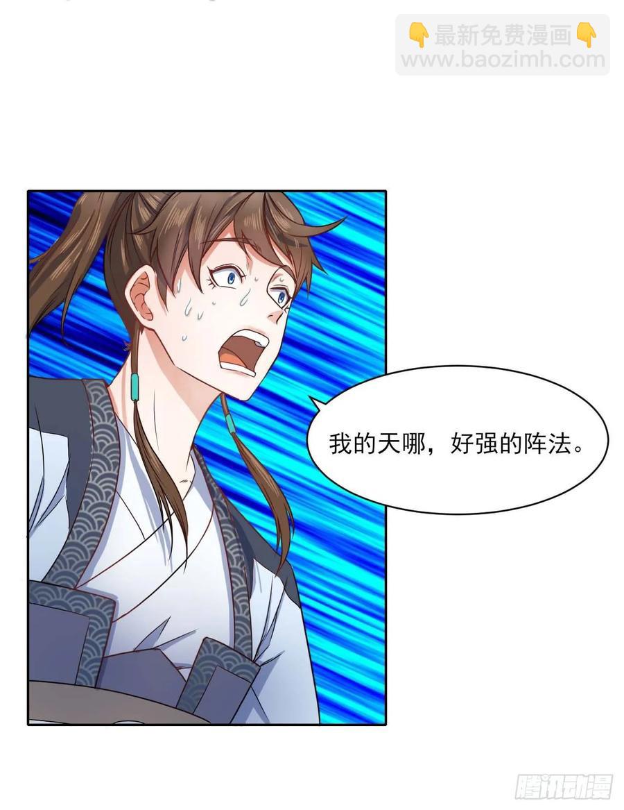 045你师姐还是你师姐(1/2)-第45话