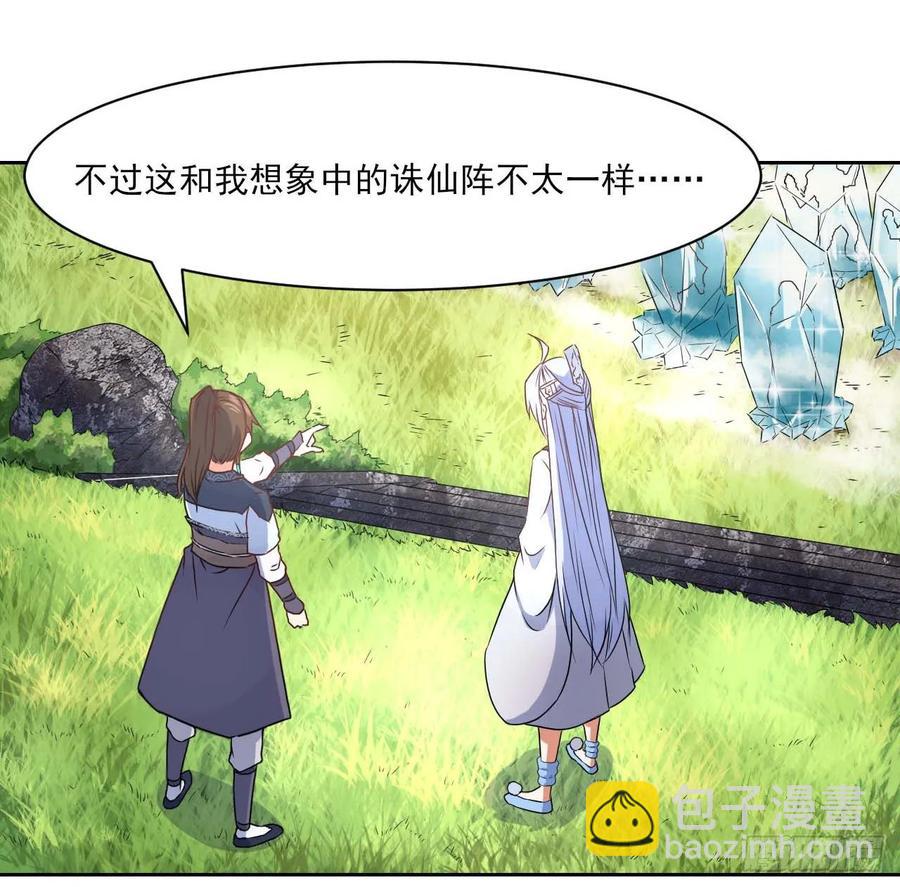 045你师姐还是你师姐(1/2)-第45话