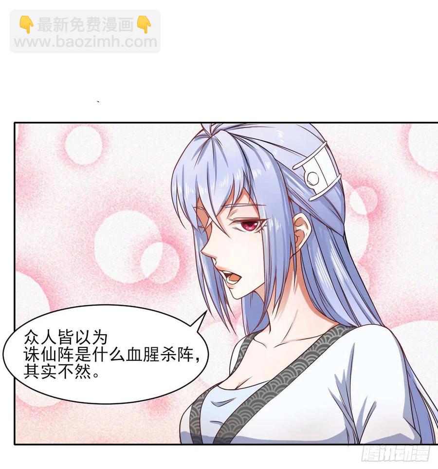 045你师姐还是你师姐(1/2)-第45话