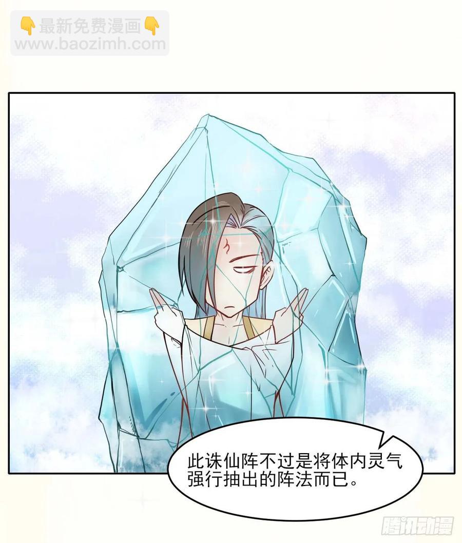 045你师姐还是你师姐(1/2)-第45话