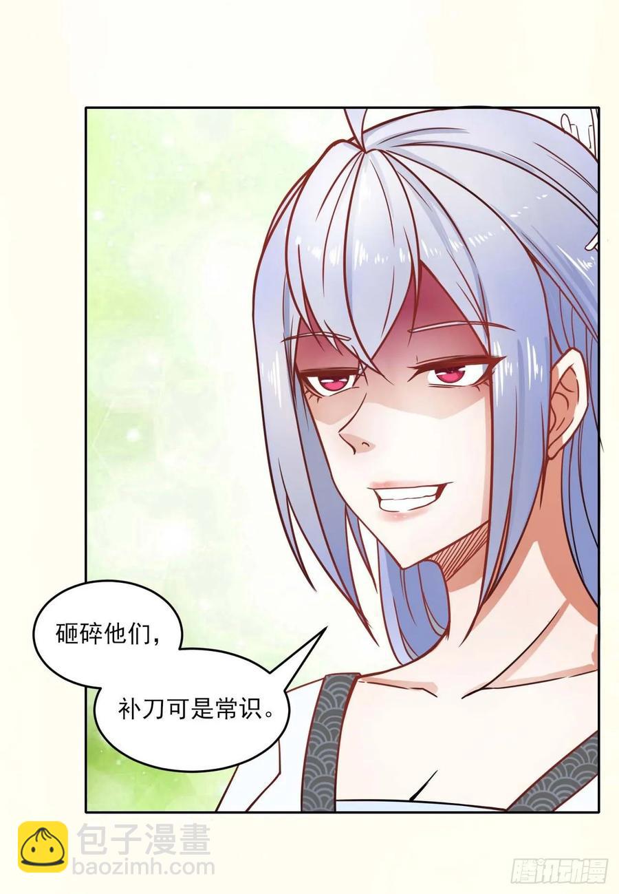 045你师姐还是你师姐(1/2)-第45话