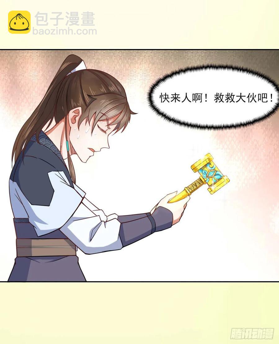 045你师姐还是你师姐(1/2)-第45话