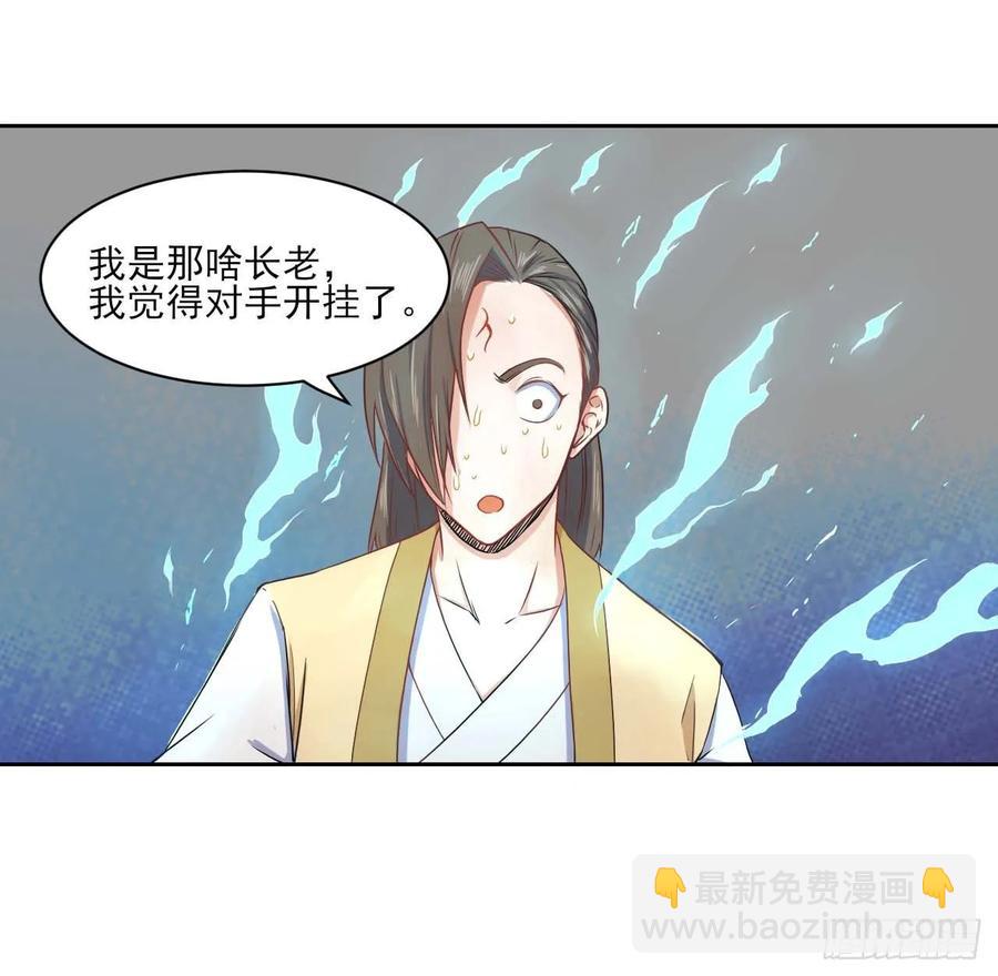 045你师姐还是你师姐(1/2)-第45话