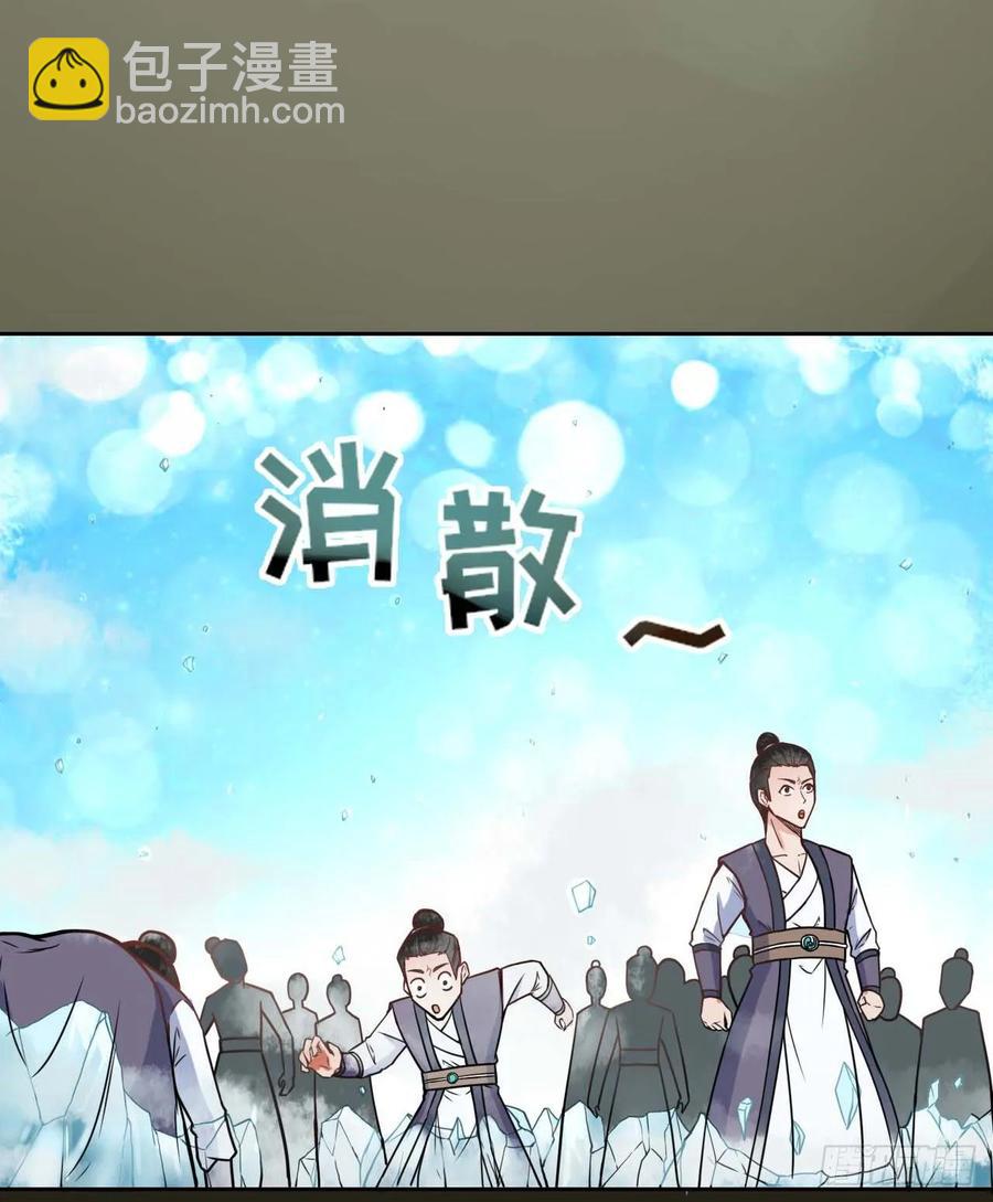 045你师姐还是你师姐(1/2)-第45话