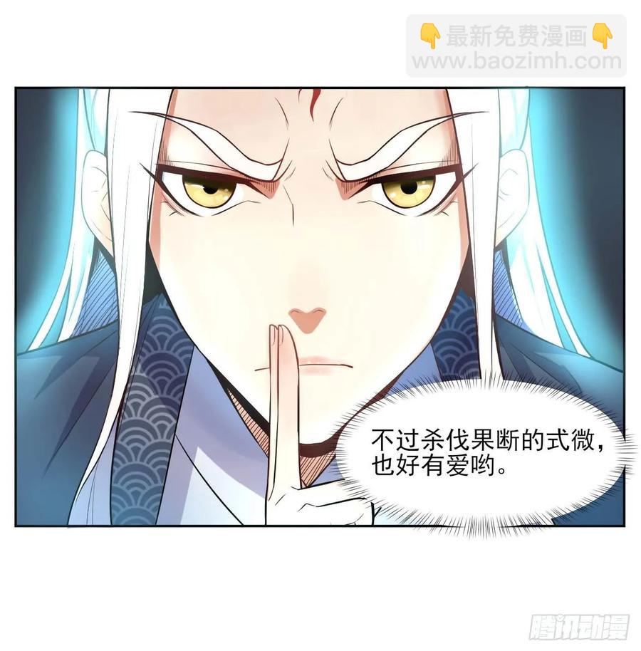 045你师姐还是你师姐(1/2)-第45话