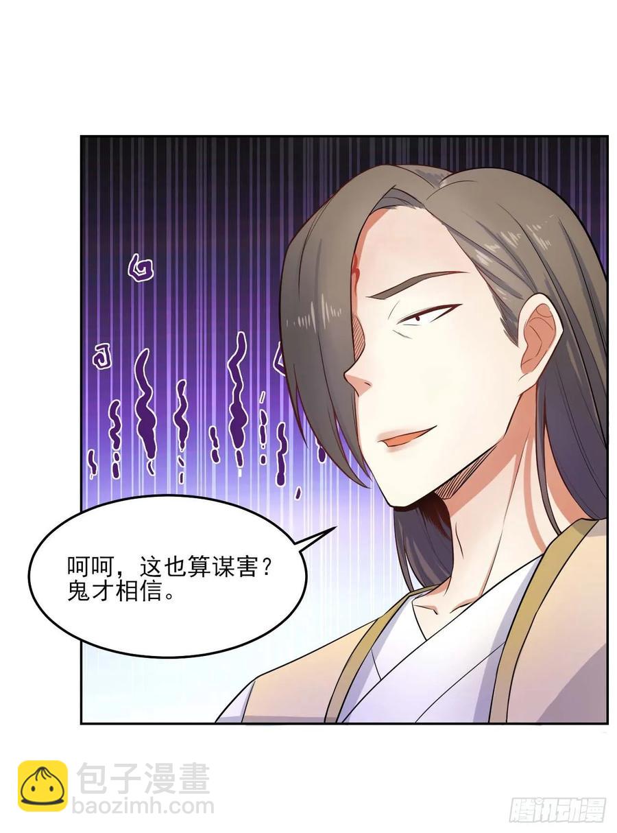 045你师姐还是你师姐(1/2)-第45话