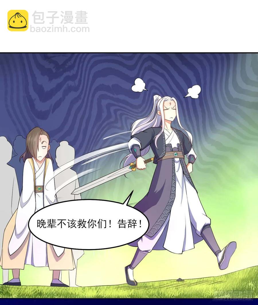 045你师姐还是你师姐(1/2)-第45话