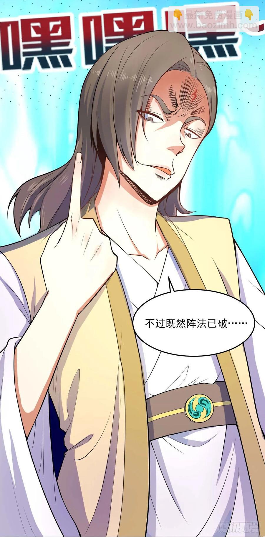 045你师姐还是你师姐(1/2)-第45话