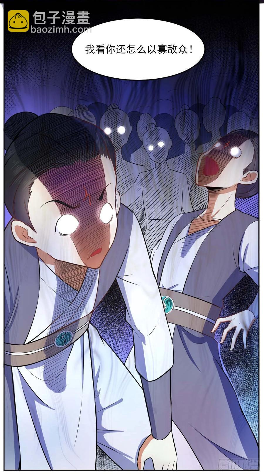 045你师姐还是你师姐(1/2)-第45话