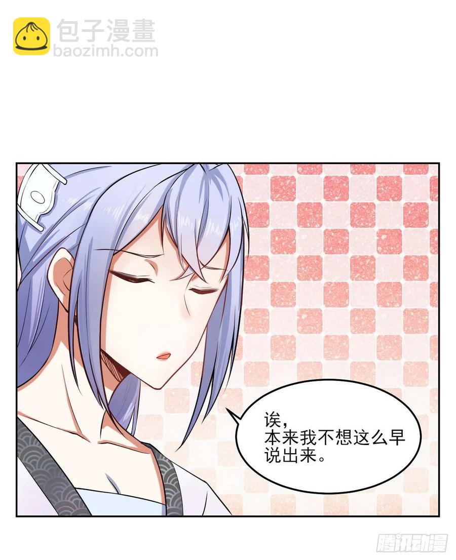 045你师姐还是你师姐(1/2)-第45话