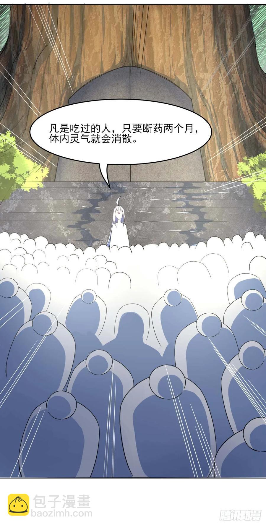 045你师姐还是你师姐(1/2)-第45话