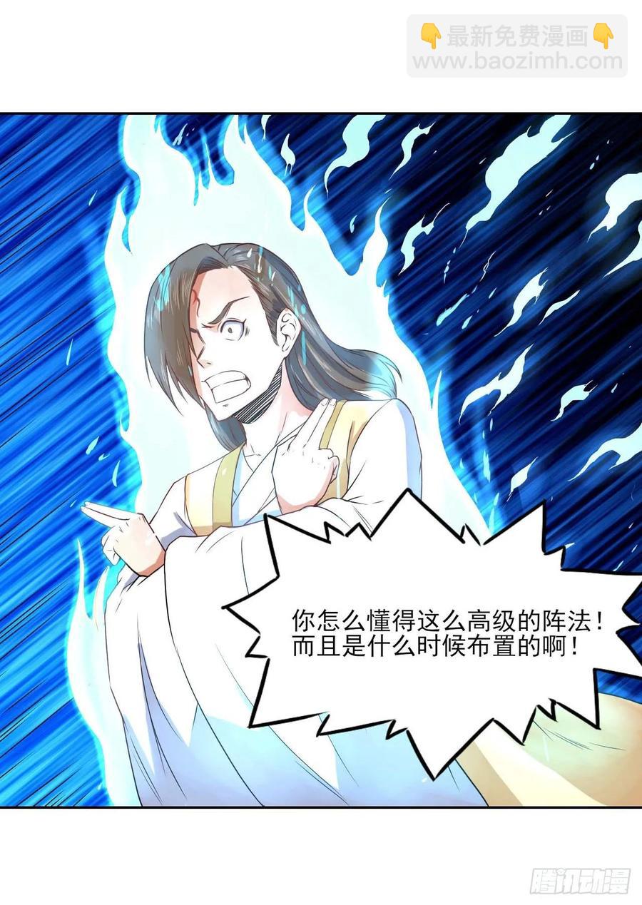045你师姐还是你师姐(1/2)-第45话
