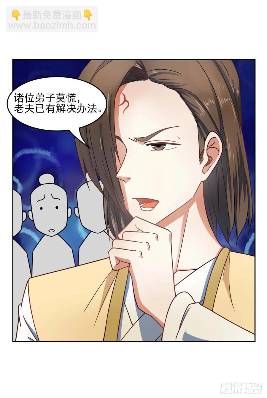 045你师姐还是你师姐(1/2)-第45话