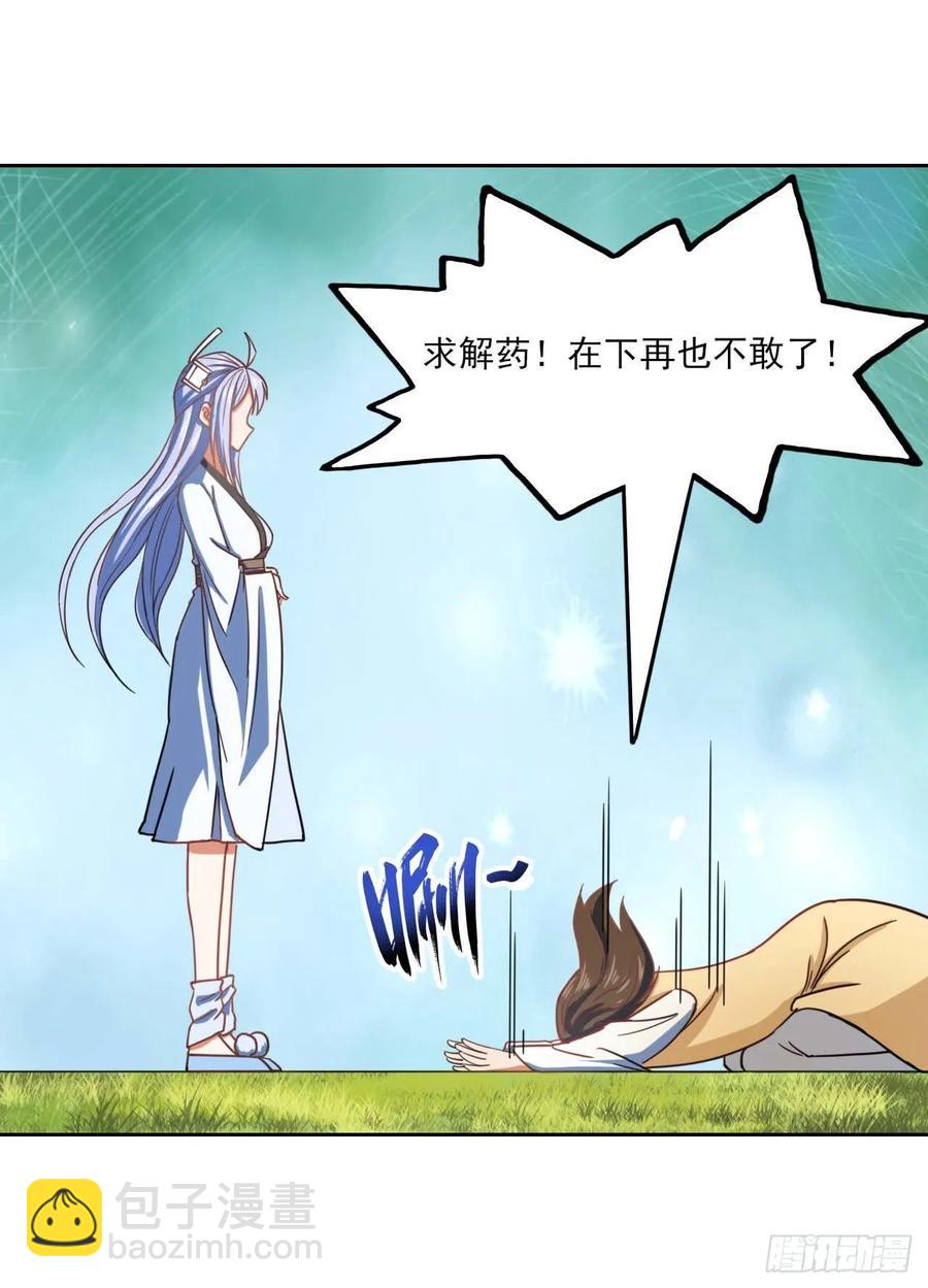 045你师姐还是你师姐(1/2)-第45话