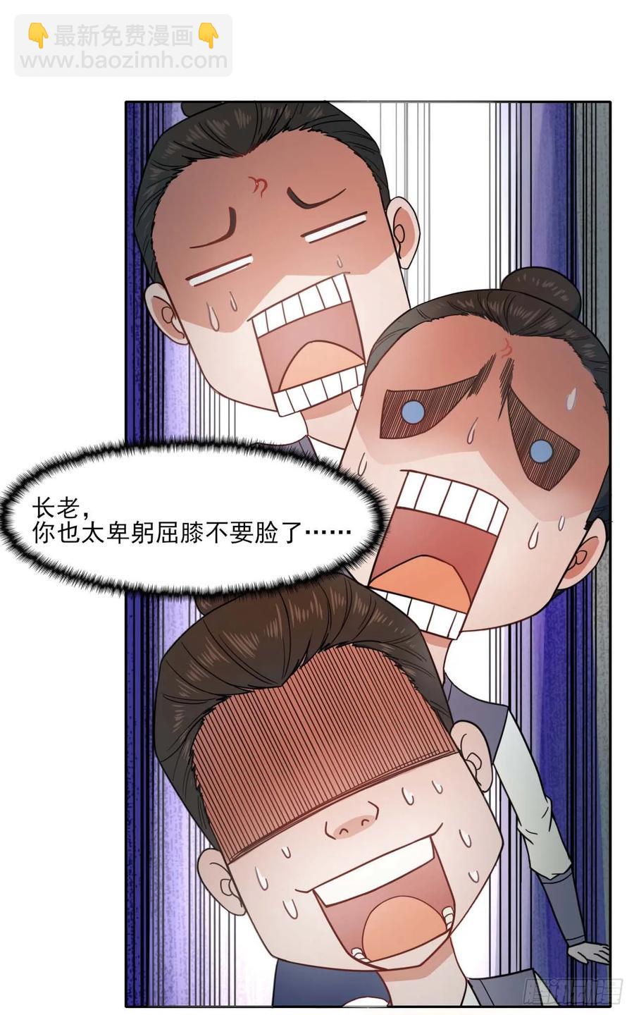 045你师姐还是你师姐(1/2)-第45话