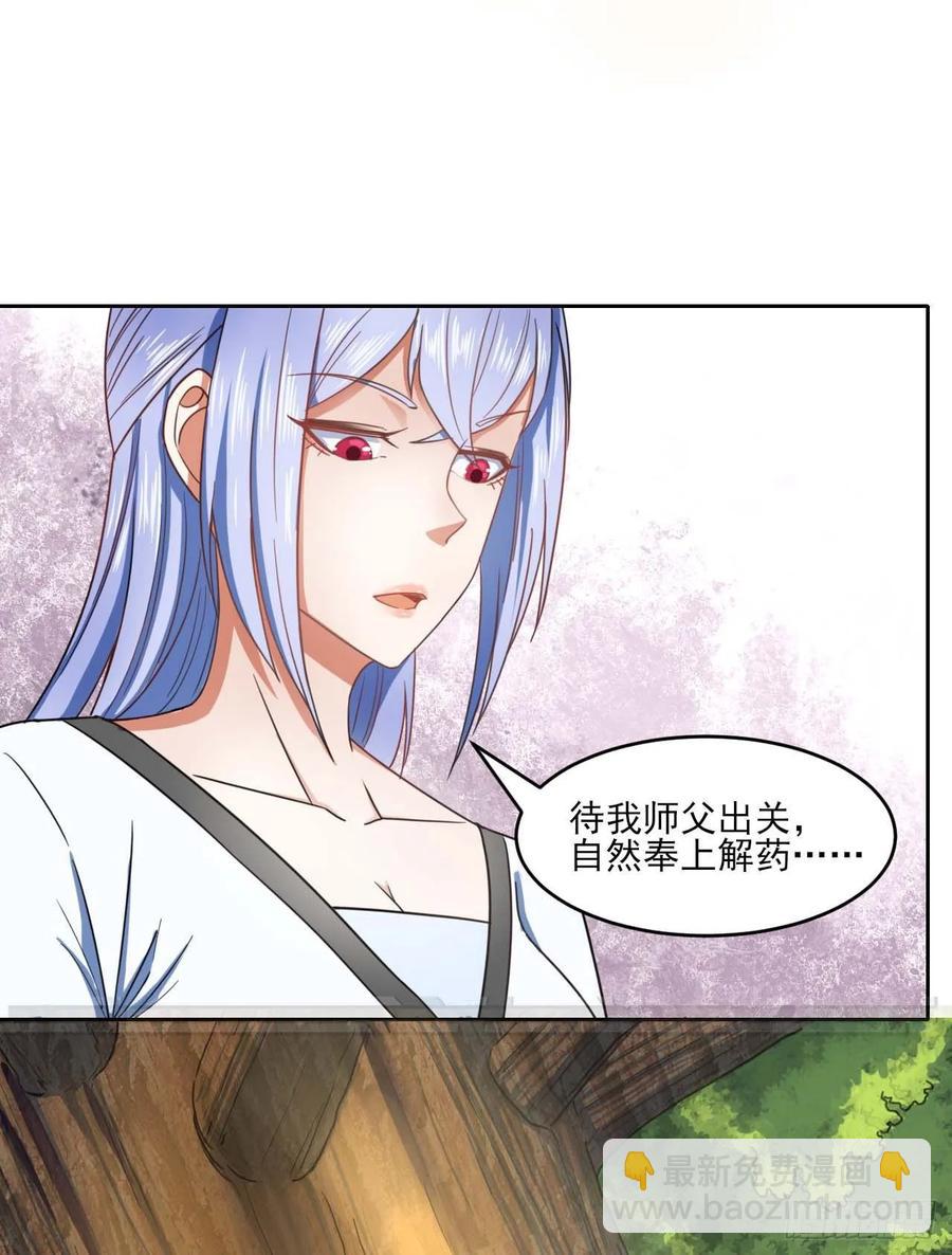 045你师姐还是你师姐(1/2)-第45话