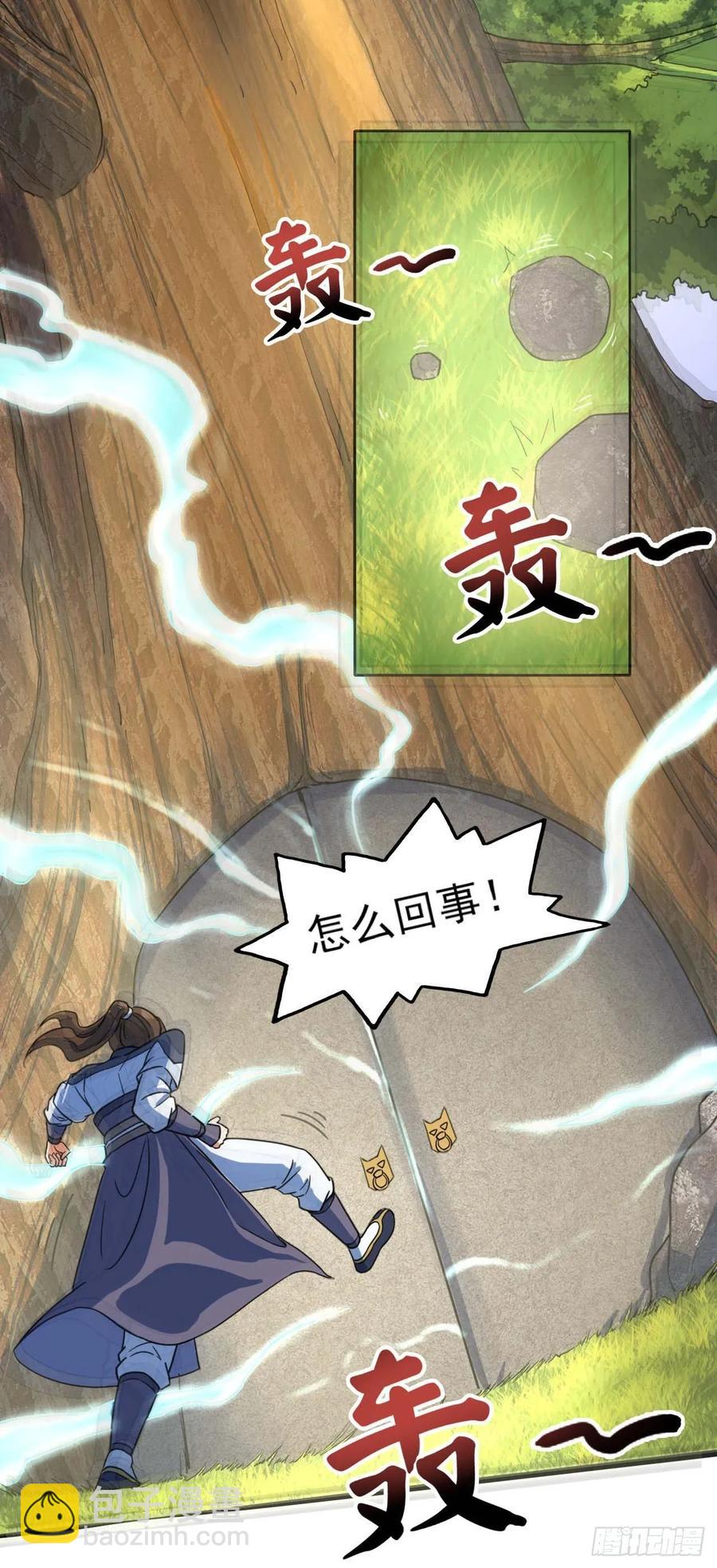 045你师姐还是你师姐(1/2)-第45话