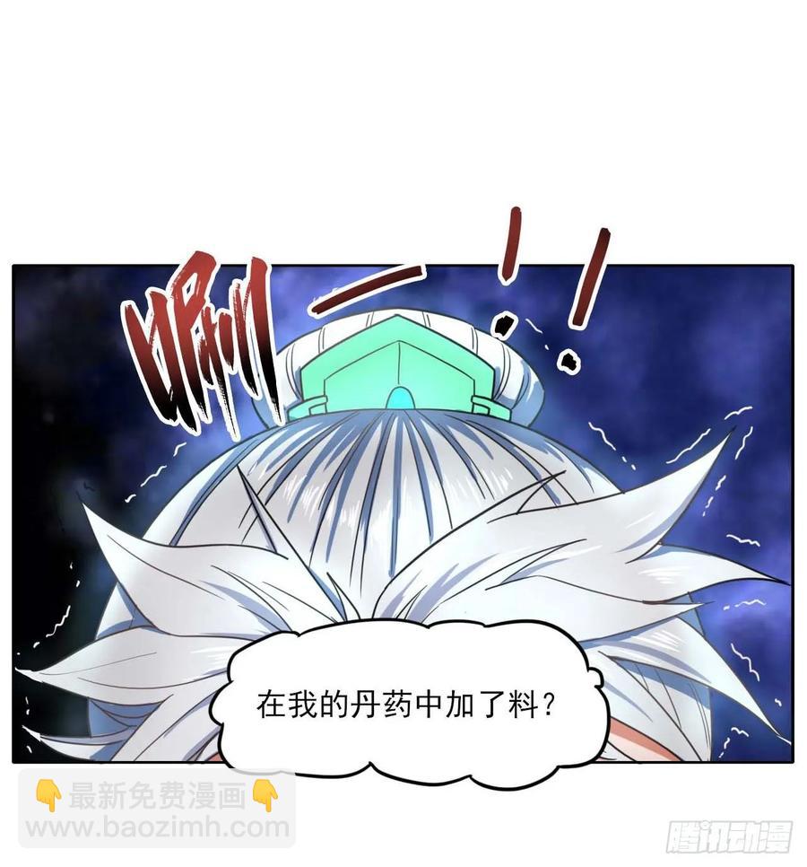 045你师姐还是你师姐(1/2)-第45话