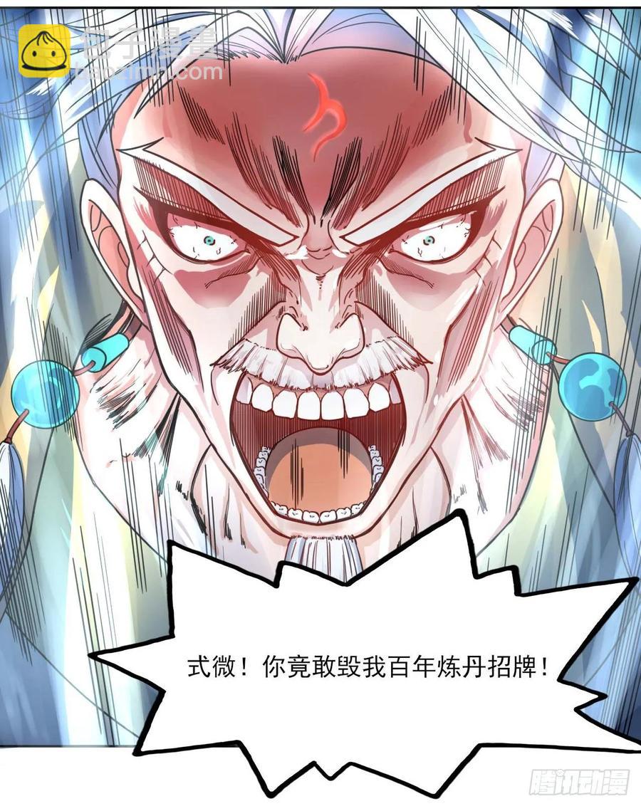 045你师姐还是你师姐(1/2)-第45话
