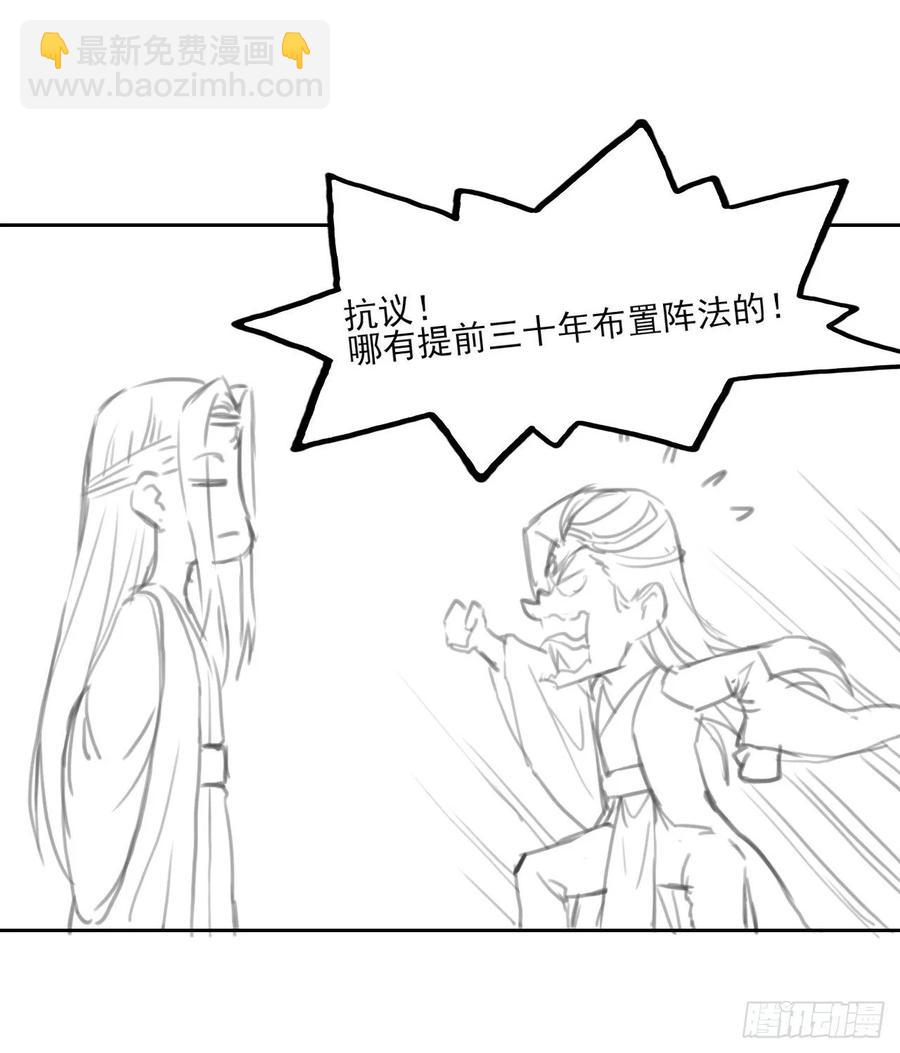 045你师姐还是你师姐(1/2)-第45话