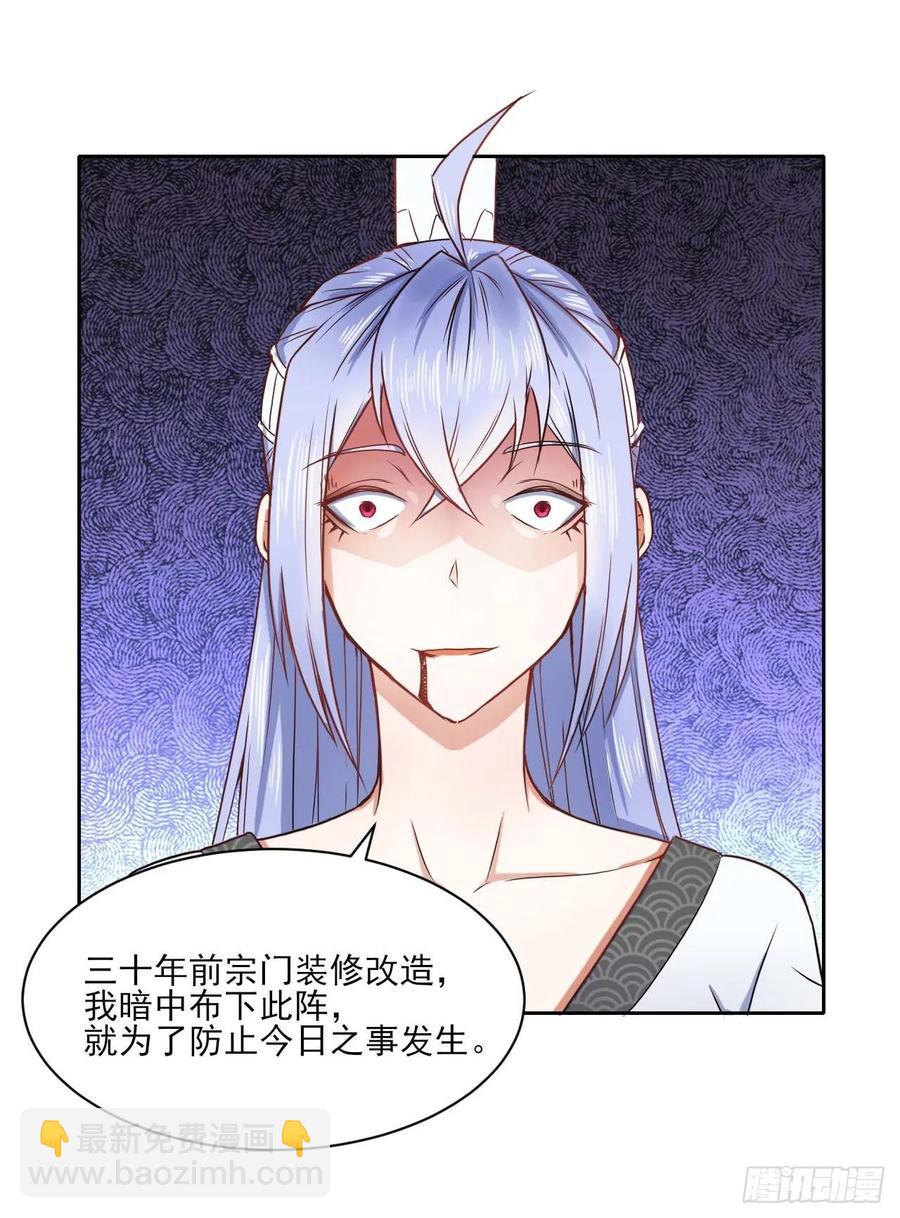 045你师姐还是你师姐(1/2)-第45话