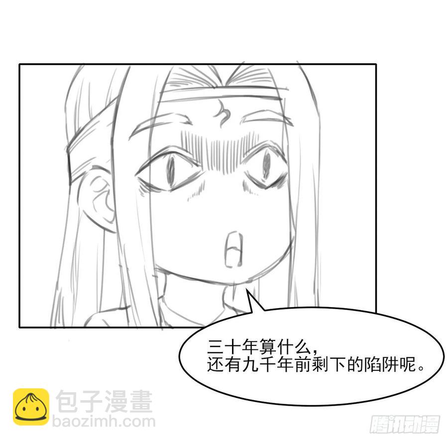 045你师姐还是你师姐(1/2)-第45话
