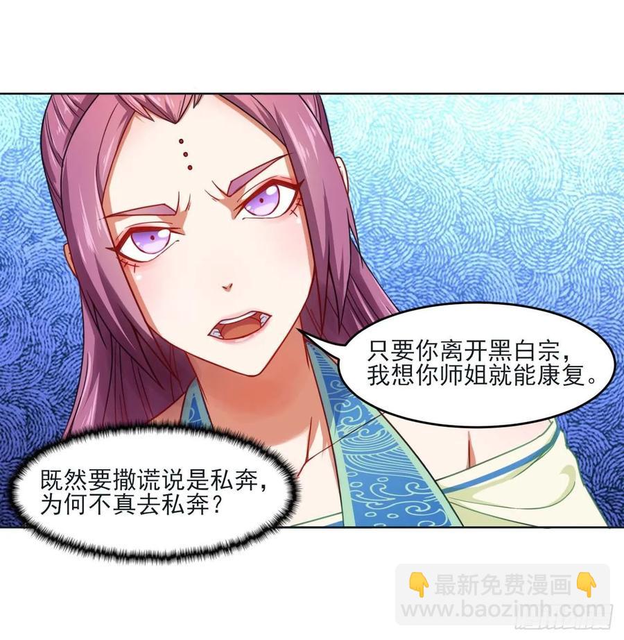 047杀人灭口(1/2)-第47话