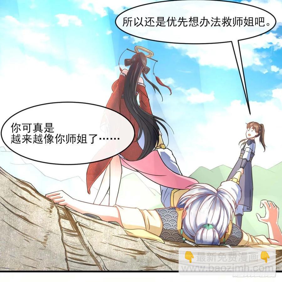 049你要装傻(1/2)-第49话