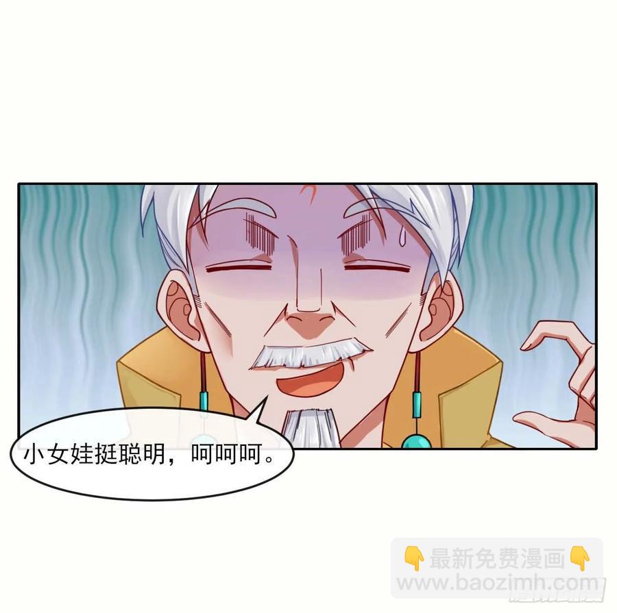 049你要装傻(1/2)-第49话