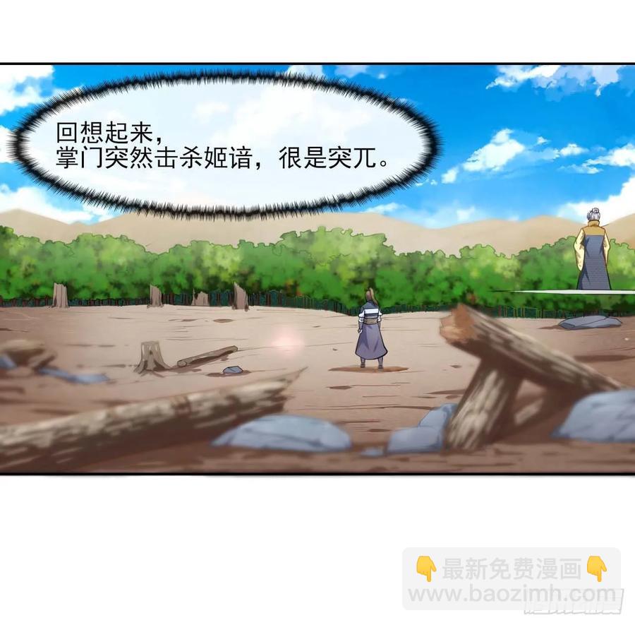 049你要装傻(1/2)-第49话