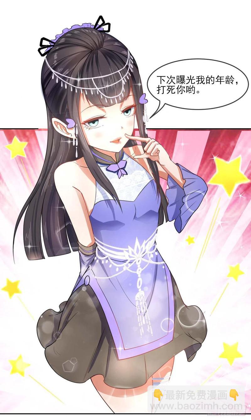 051我的师姐稳得一批(1/2)-第51话