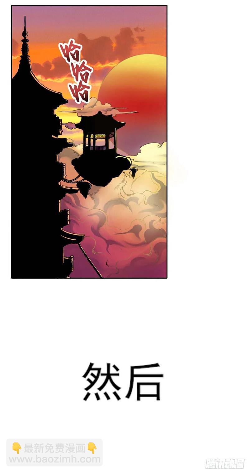 051我的师姐稳得一批(1/2)-第51话