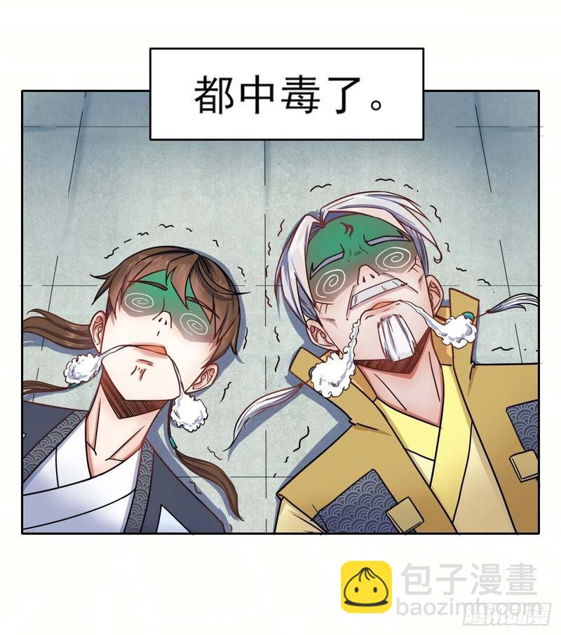 051我的师姐稳得一批(1/2)-第51话